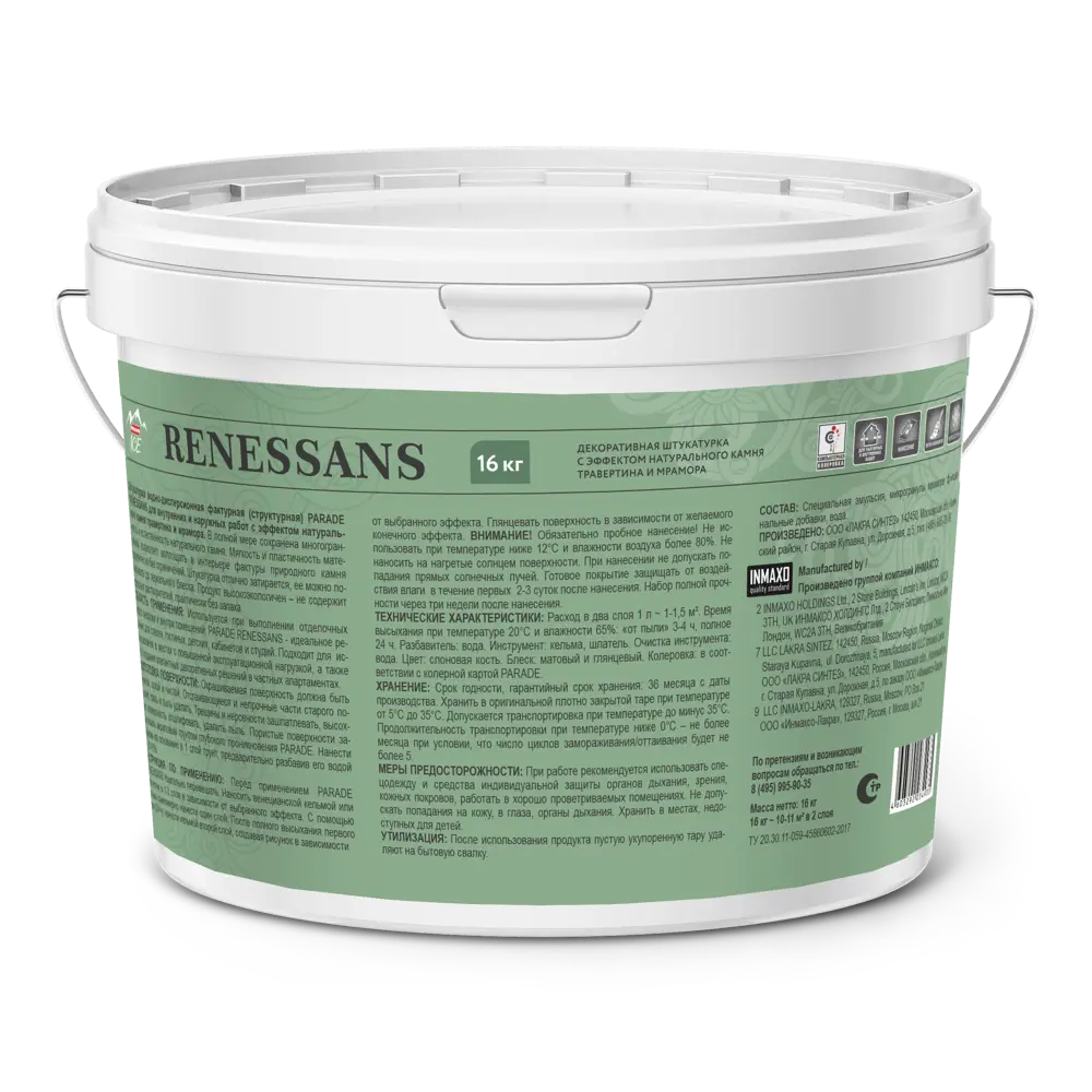 Декоративная штукатурка Parade Renessans с эффектом травертина и мрамора 84579459 STLM-0052202 - Вид №1