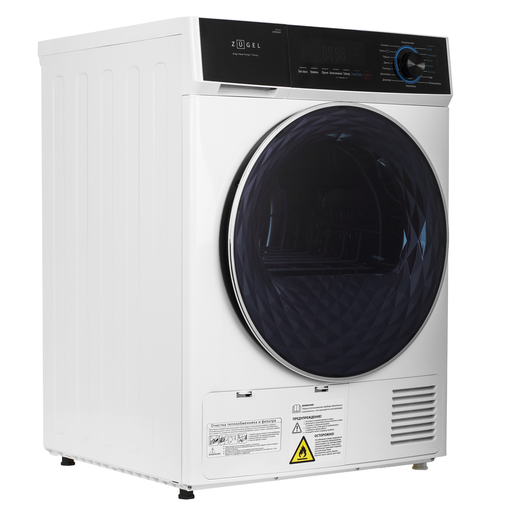 9271471 Сушильная машина ZUGEL ZDF82HP белый STDN-0051068 - Вид №1