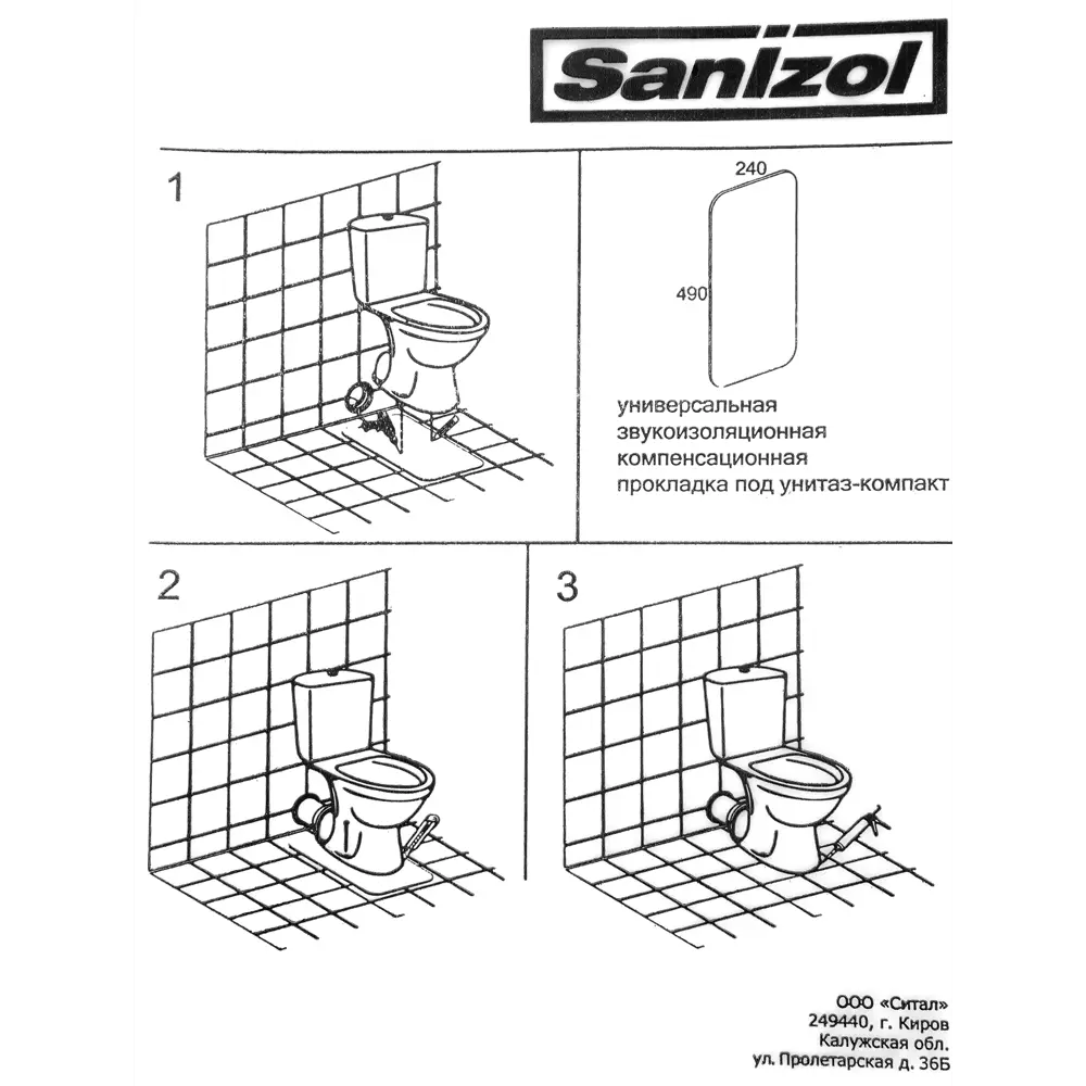 Santreyd: Универсальная прокладка для компакт-унитаза 49×24 см 88280360 STLM-0077136 - Вид №2
