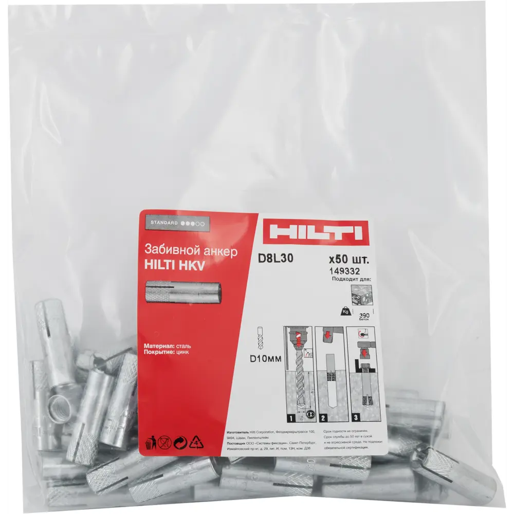 Забивной анкер Hilti HKV 8x30 мм 50 шт. 82656742 STLM-2030034  - Вид №3
