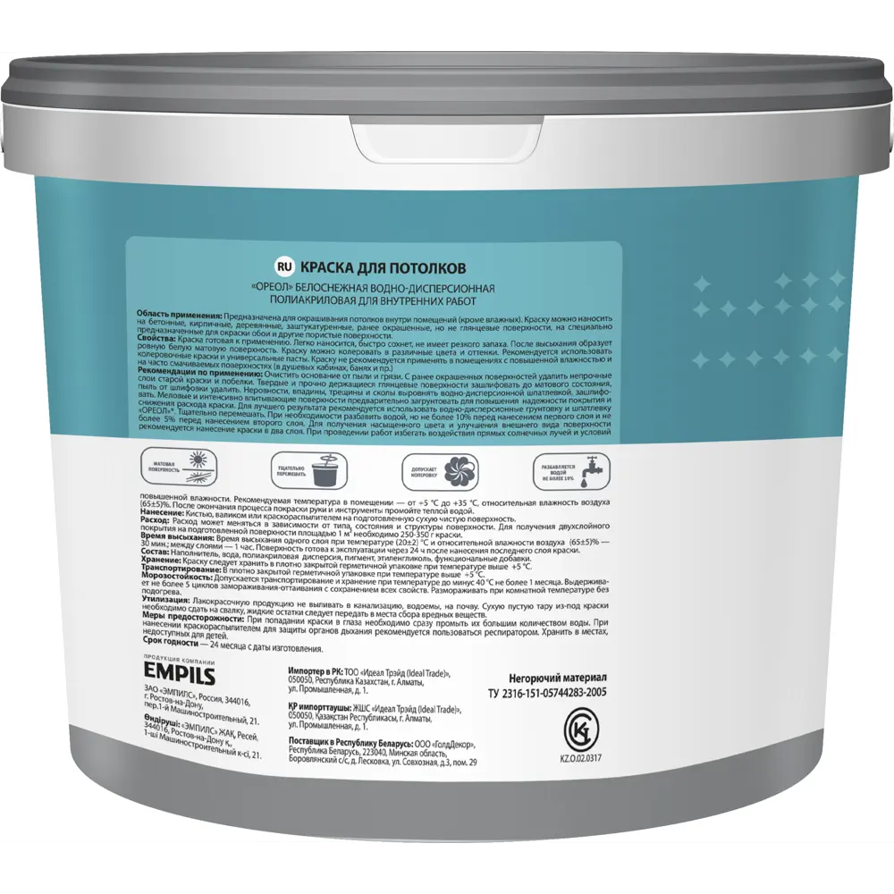 Краска для потолков Ореол матовая цвет белоснежный 6.5 кг STLM-2073143 - Вид №1