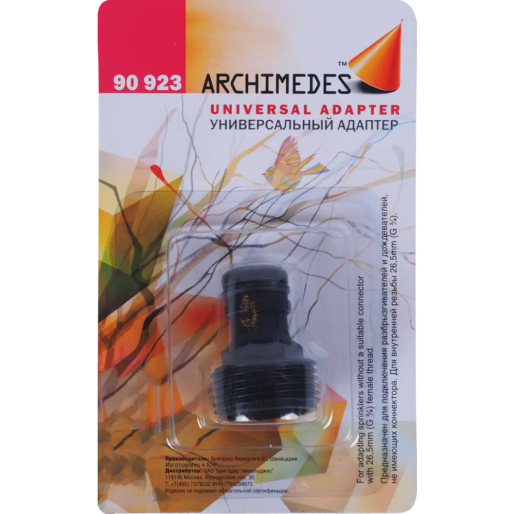 Адаптер на кран быстрого соединения ARCHIMEDES, 1/2-3/4 дюйма. 15047346 STLM-2043198 BRIGADIER  - Вид №3