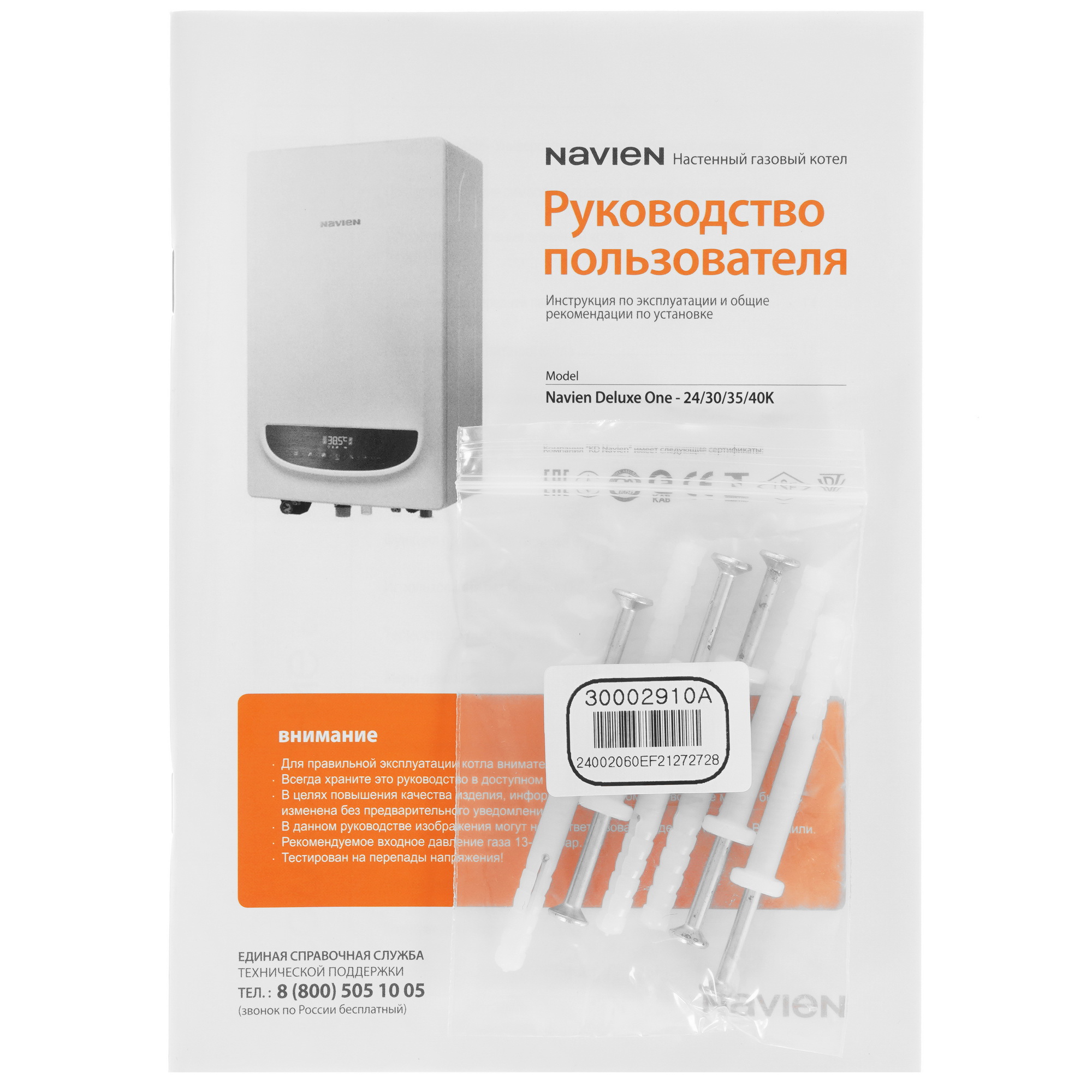 9966072 Газовый котел Navien Deluxe One-30K настенный STDN-0096163 - Вид №8