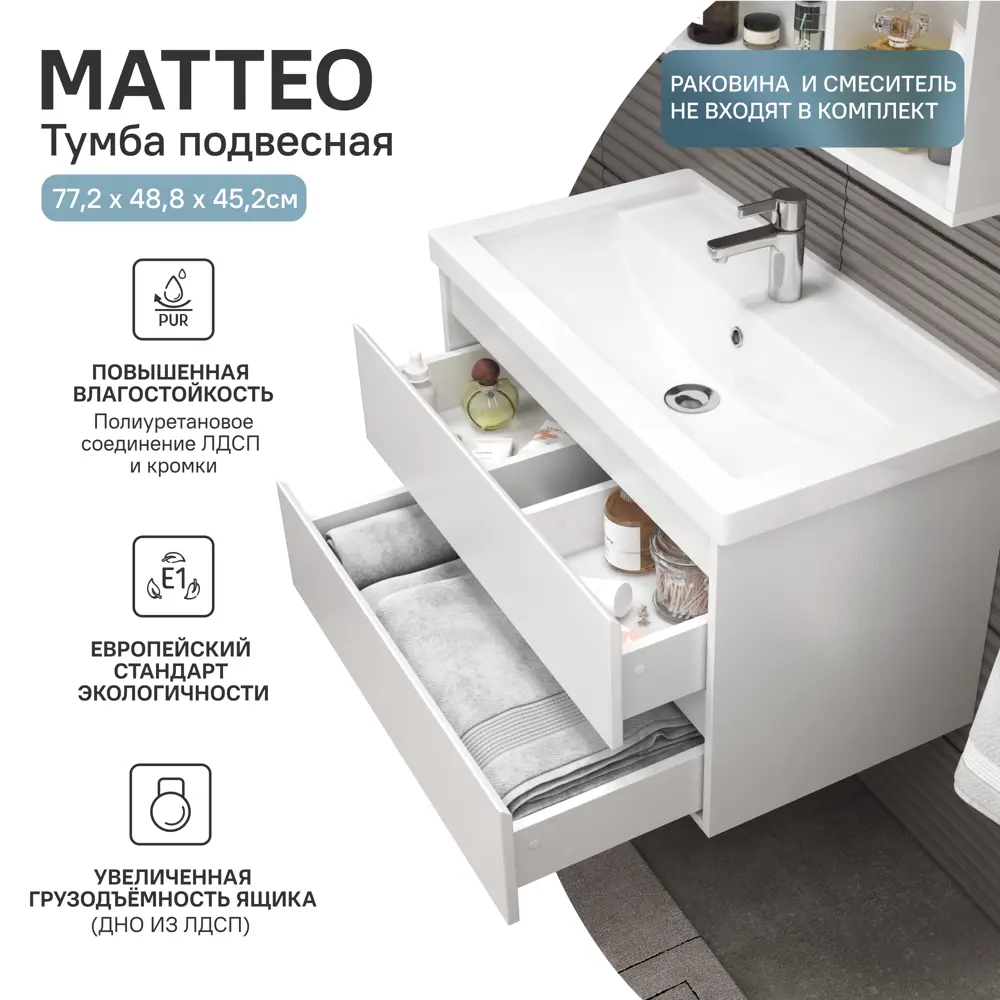 Тумба под накладную раковину Vigo Matteo 77.2x48.8 раковина Kirovit Фостер шкаф с зеркалом Vigo Matteo шкаф-пенал цвет корпуса белый 89443618 STLM-2211601 Santreyd  - Вид №2