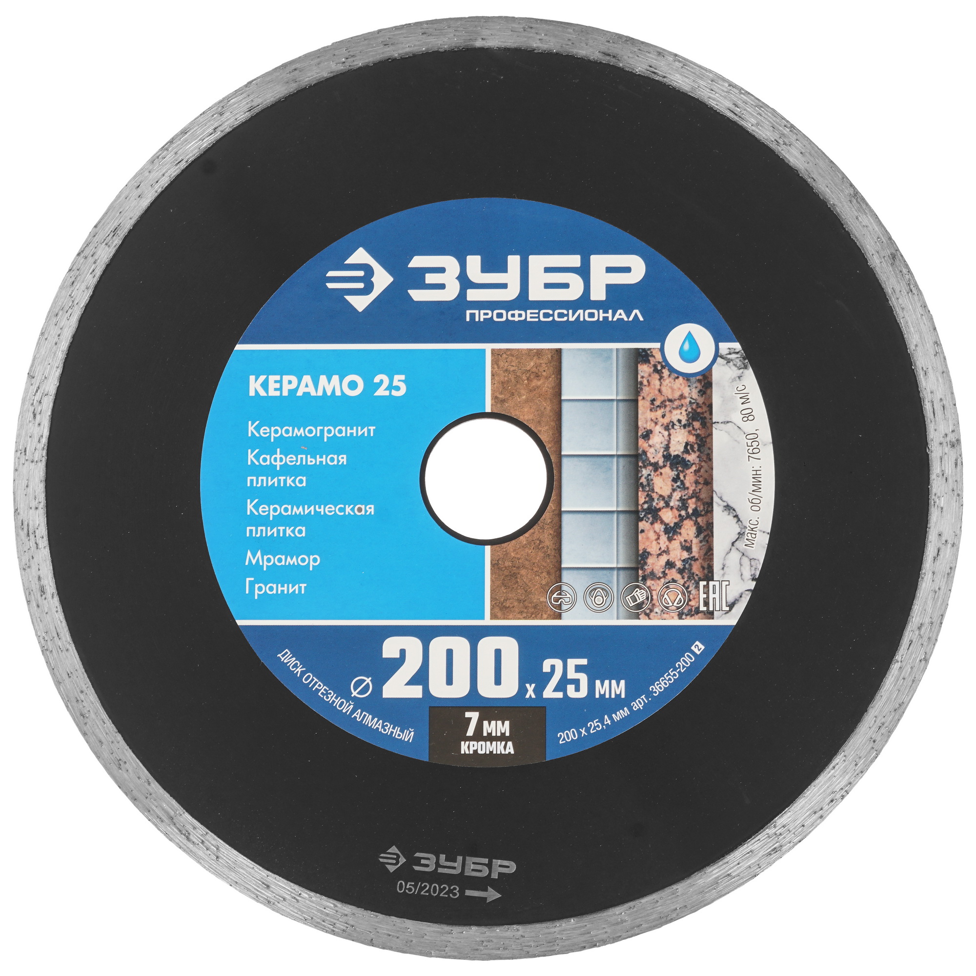 Диск алмазный ЗУБР КЕРАМО-25 9012518 STDN-0144418