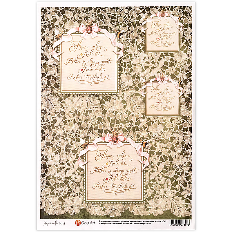 007397 Декупажная карта 21 x 29.7 см СК "Мамины принципы мини" Чип-Арт 