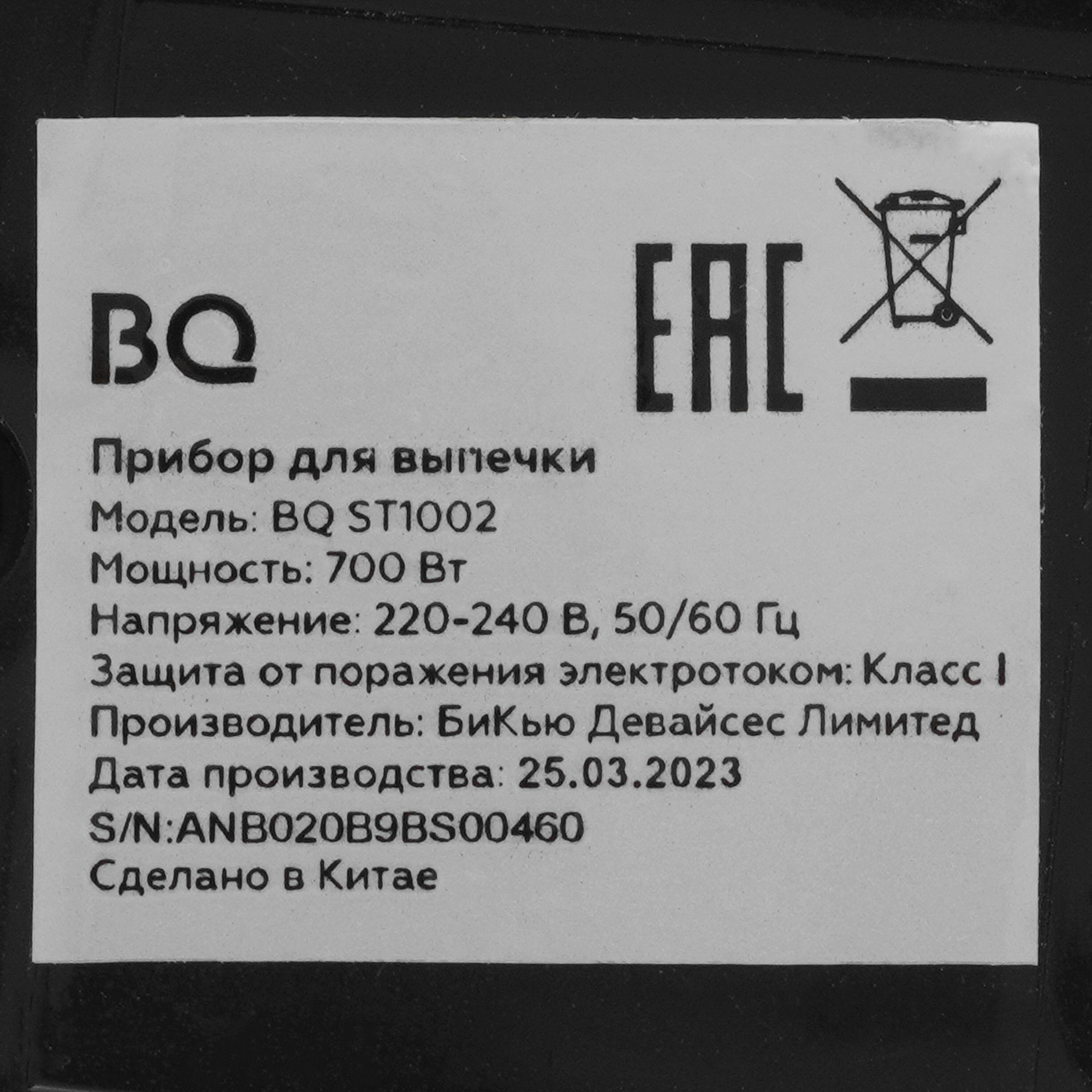 5356830 Вафельница BQ ST1002 черный STDN-0109096 - Вид №4