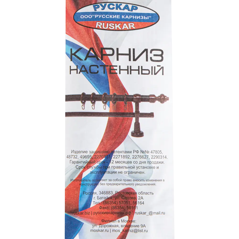 Карниз с шиной Санторини 240 см пластик РУССКИЕ КАРНИЗЫ STLM-2147849 - Вид №2