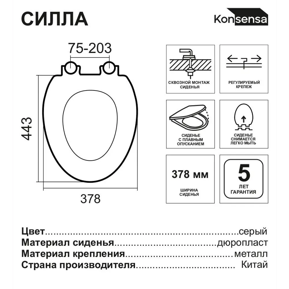 Сиденье для унитаза KONSENSA Силла с микролифтом цвет серый 89427397 STLM-2083357 - Вид №5