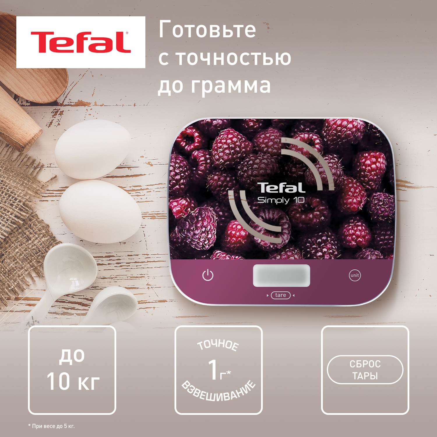 4716779 Кухонные весы Tefal BC8000V1 разноцветный STDN-0127039 - Вид №7