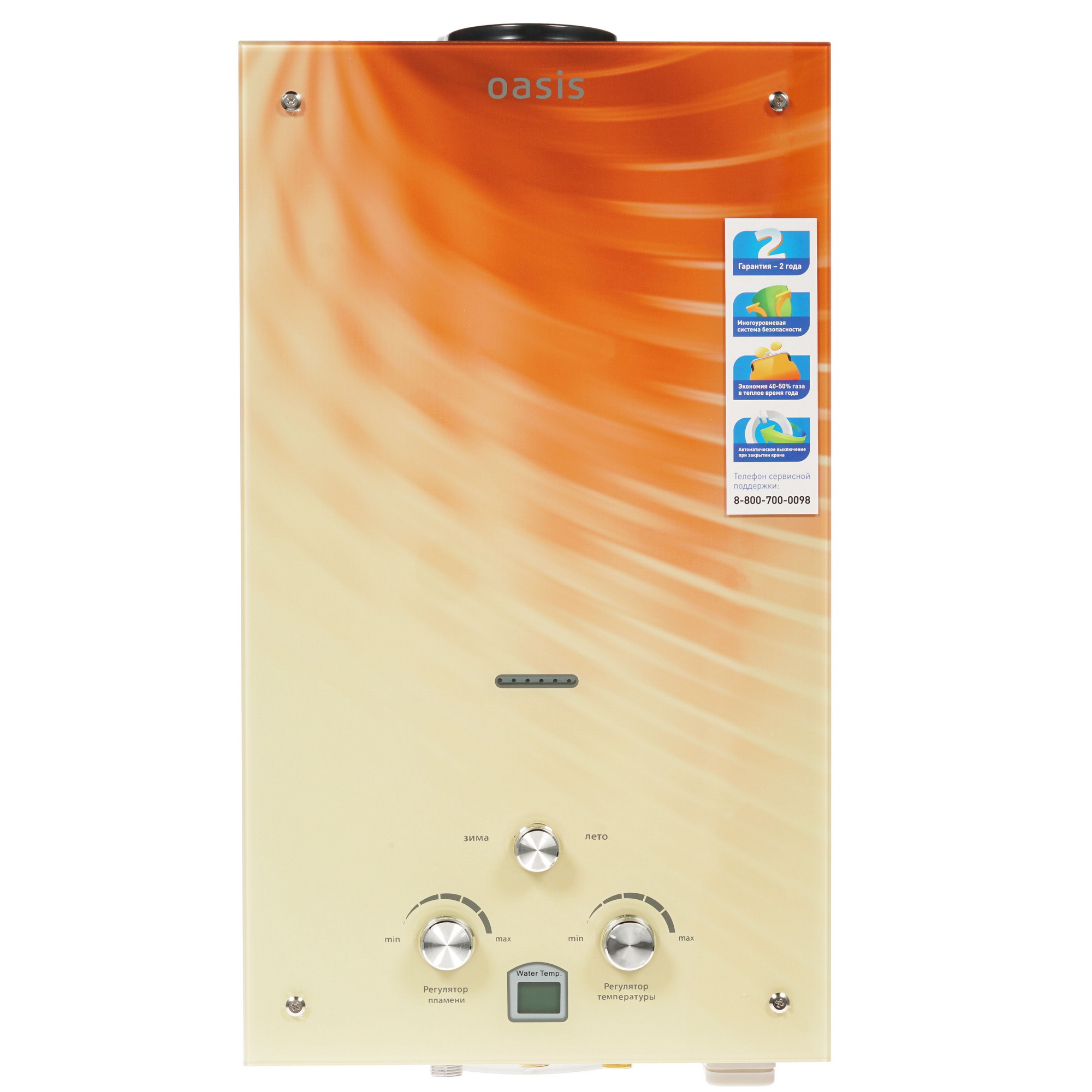 8165784 Водонагреватель газовый Oasis Glass 20 BG STDN-0027047 - Вид №1