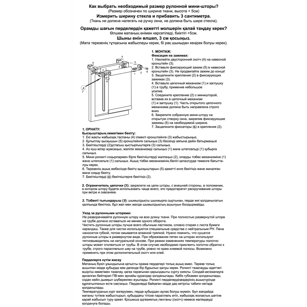 Штора рулонная 80x160 см кремовая Santreyd Лучшая цена STLM-2134402 - Вид №10