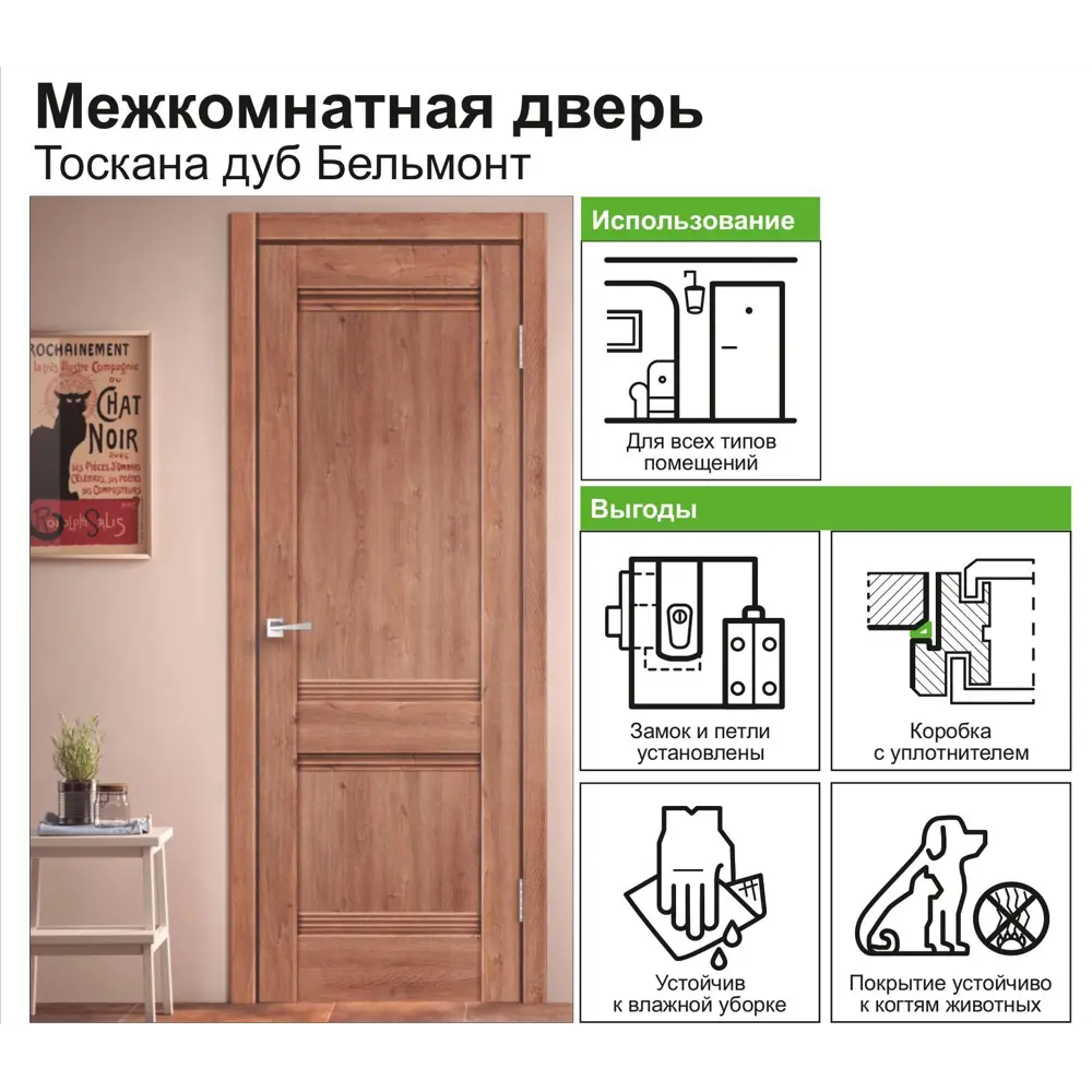 Дверь межкомнатная Тоскана глухая ламинация цвет дуб бельмонт 70x200 см ( с замком и петлями) 82249947 STLM-2062815 VELLDORIS  - Вид №6