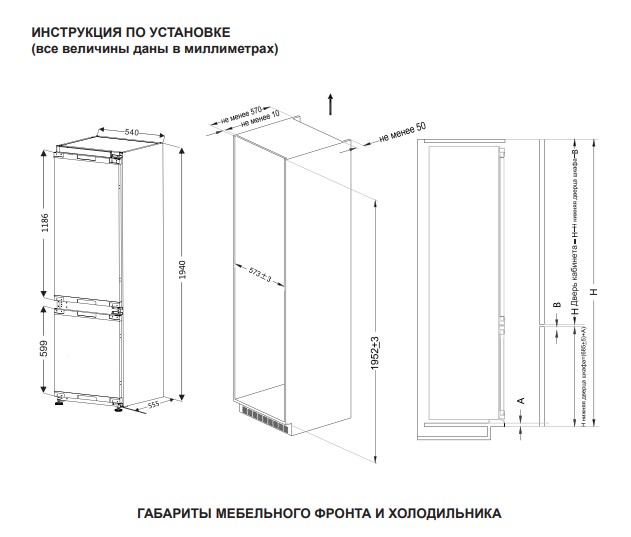 9218005 Встраиваемый холодильник Candy CBCH9315AFM STDN-0072160 - Вид №11