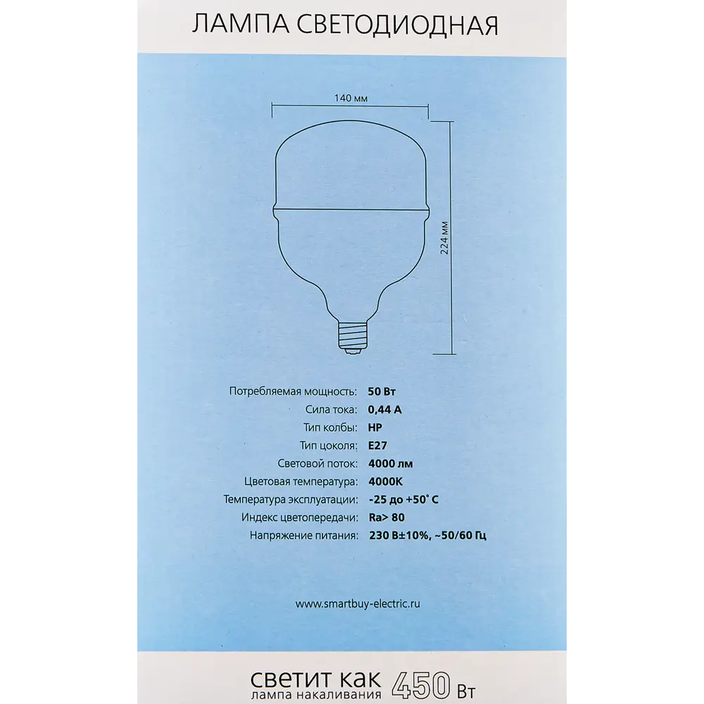 Светодиодная лампа Santreyd SMARTBUY 50W нейтральный белый свет E27 89356726 STLM-0909915 - Вид №4