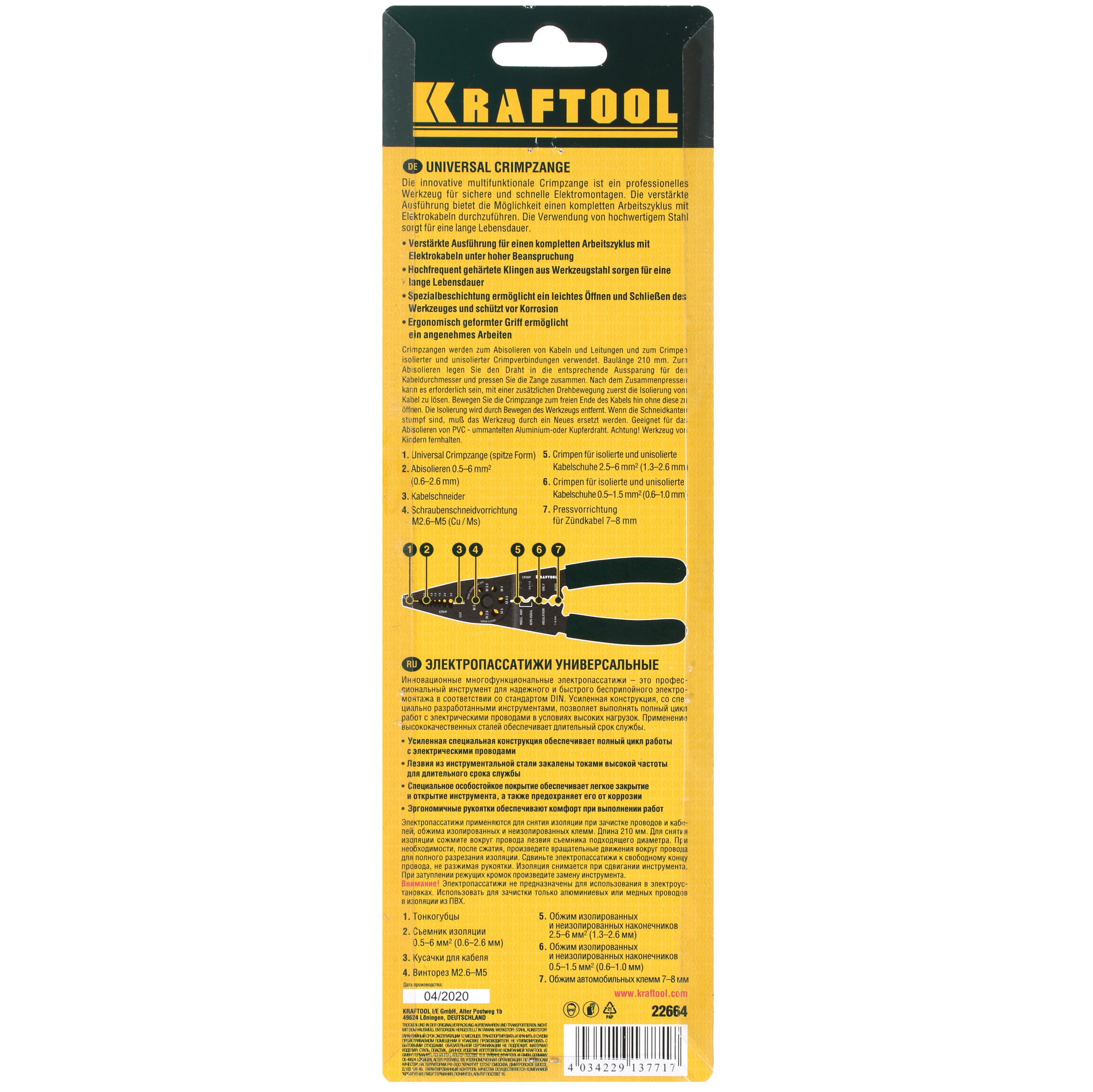 Кримпер КRAFTOOL Industrie 22664 4852016 Kraftool STDN-0022261 - Вид №3