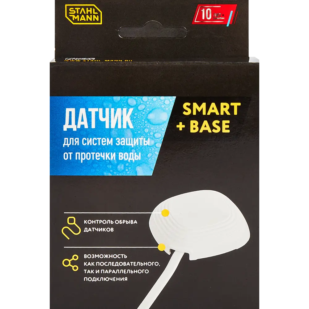 Датчик протечки воды Stahlmann 001 с 10-летней гарантией 89364940 STLM-1108768 - Вид №3