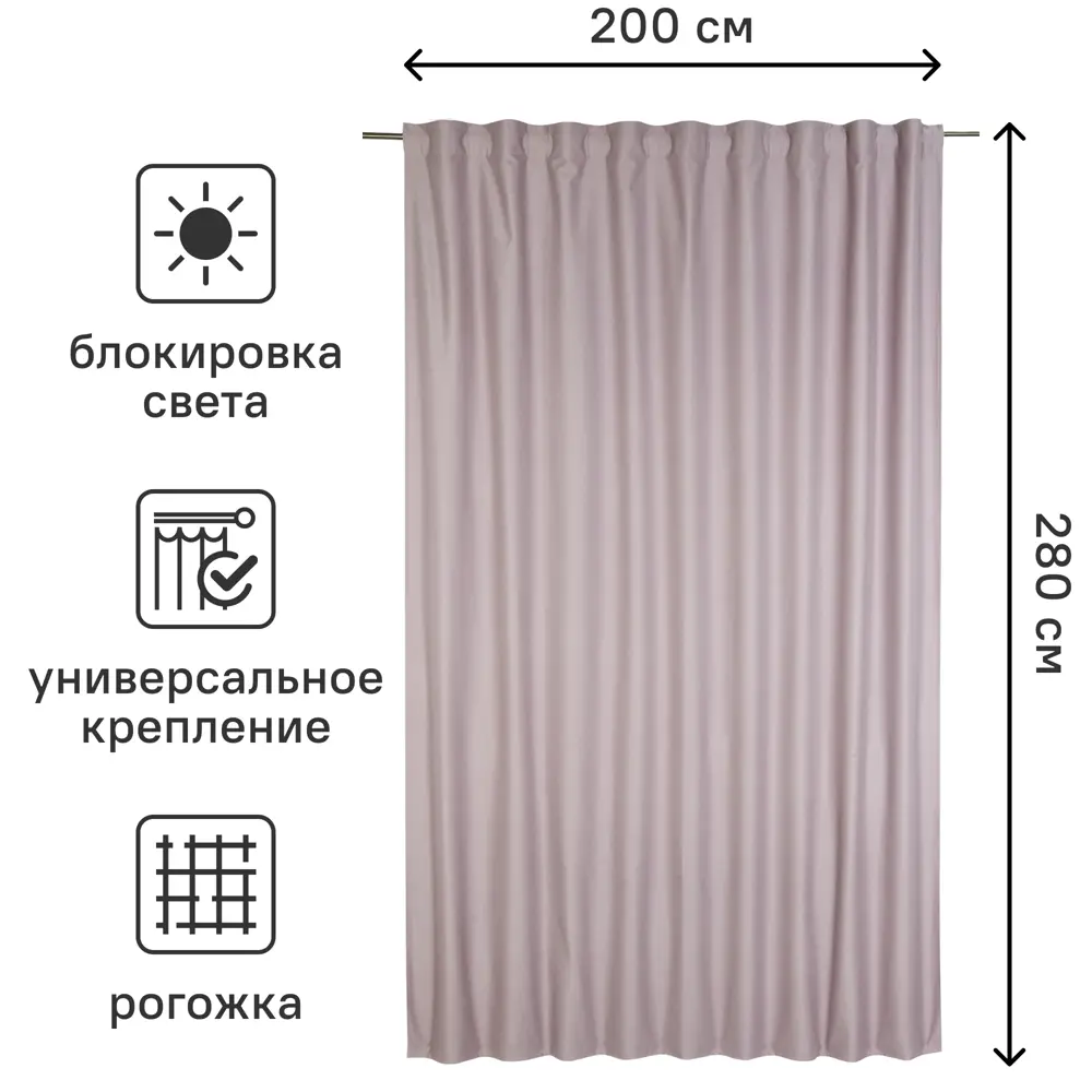 Штора блэкаут Inspire Aimy с защитой от света и скрытыми петлями 83716049 STLM-0043697 - Вид №2