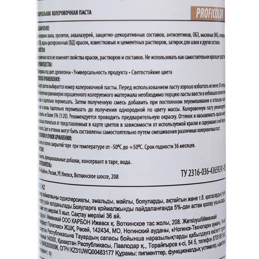 Колеровочная паста для дерева Profilux №37, 100 мл, цвет дуб STLM-2079505 - Вид №2