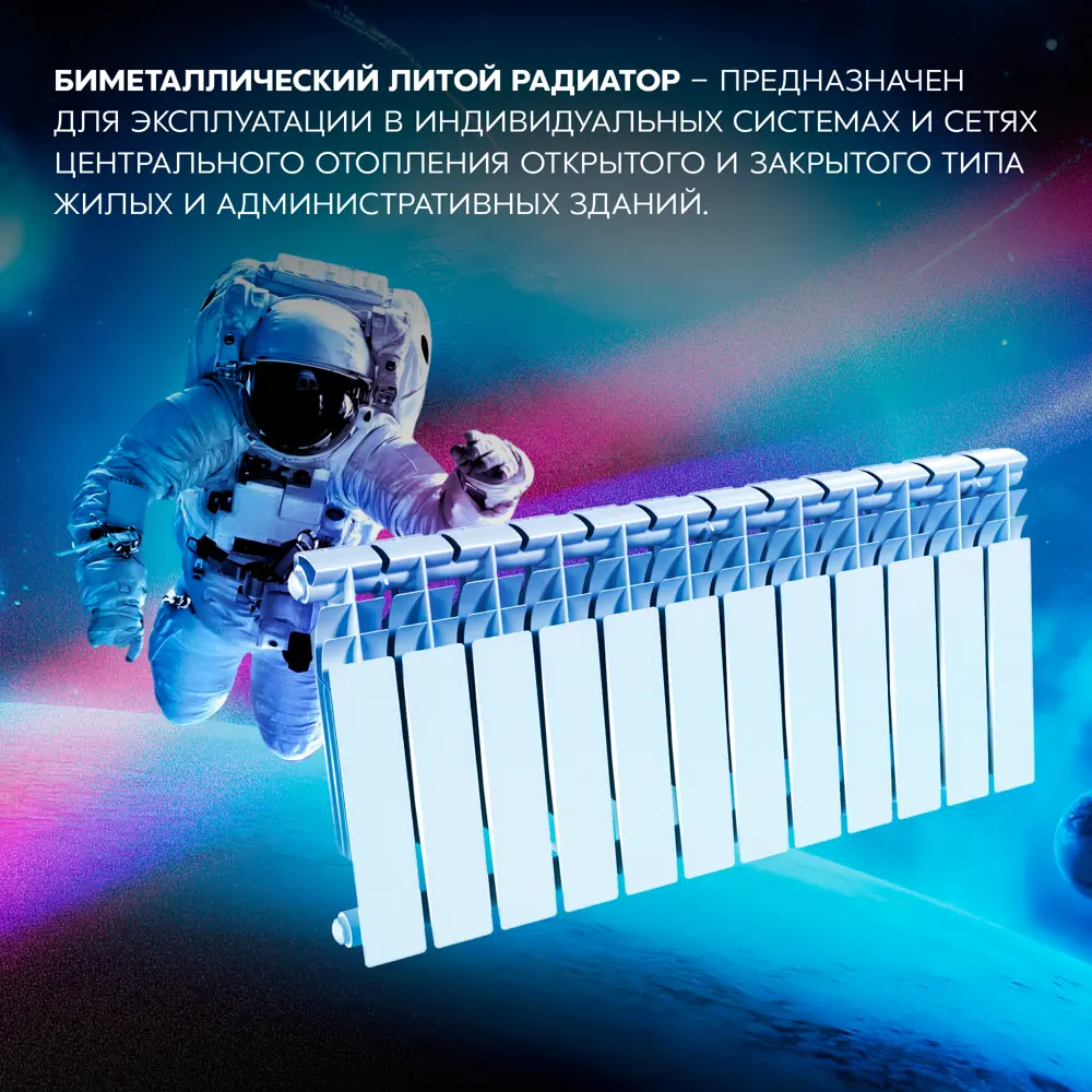 Радиатор секционный Le Heat Bimetal 350/90 12 секций нижнее подключение биметалл белый 89423774 STLM-2210088  - Вид №9
