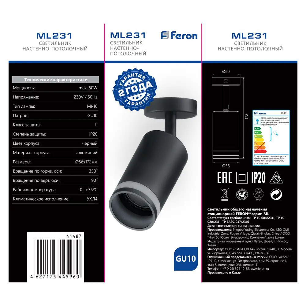 Спот поворотный Feron ML231 1 лампа 2 м² цвет черный STLM-2061905 - Вид №4
