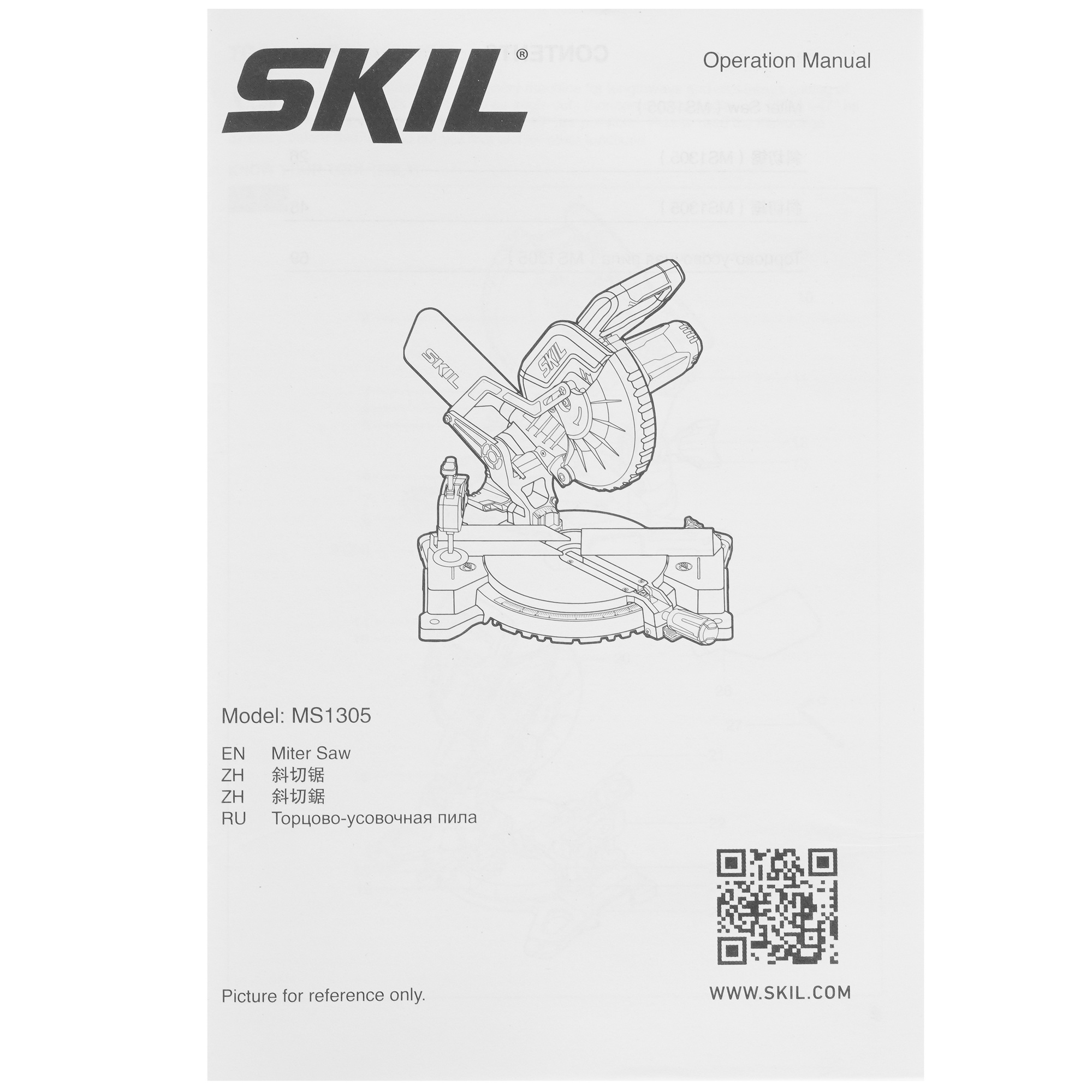 Торцовочная пила  SKIL MS1305 9284618 STDN-0085460 - Вид №8