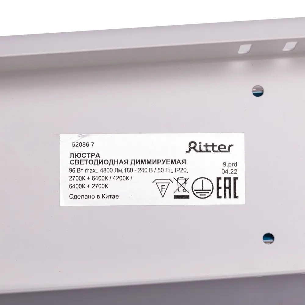 Люстра потолочная светодиодная диммируемая Ritter Eclipse 52086 7 с д/у 96 Вт 24 м² 2700К-6500К цвет белый/хром STLM-2093908 - Вид №8