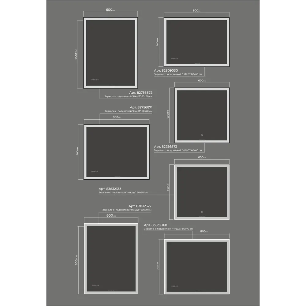 Зеркало для ванной Omega Glass Ницца с подсветкой 60x80 см прямоугольное STLM-2193125 - Вид №5