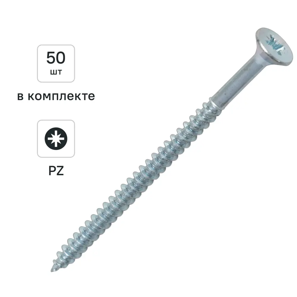 Саморезы универсальные DILWIS 5×80 мм оцинкованные (50 шт) 89386263 STLM-1570355