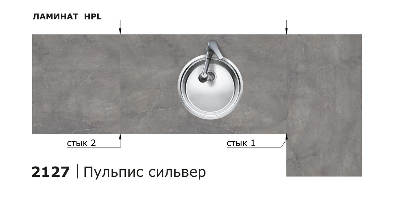Столешницы для кухни - Пульпис сильвер LIGRON LIST383 2127 - Вид №22