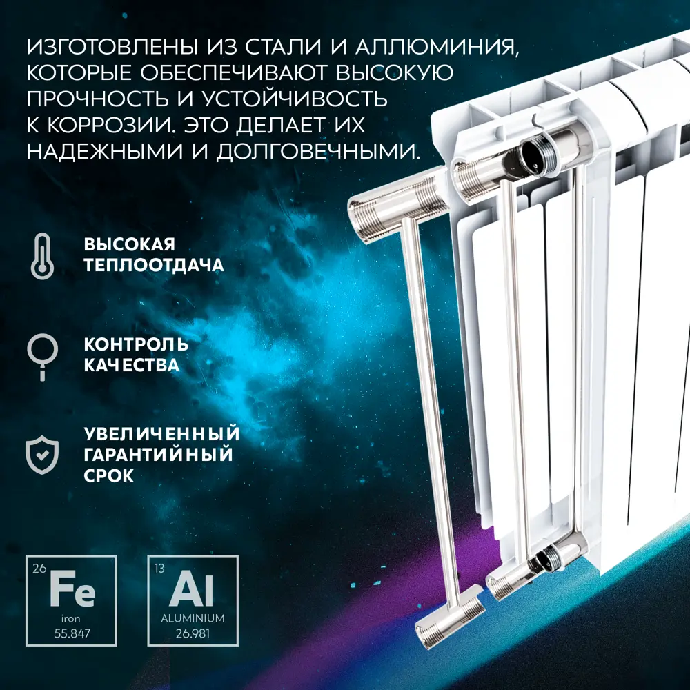 Радиатор секционный Le Heat Bimetal 350/90 12 секций нижнее подключение биметалл белый 89423774 STLM-2210088  - Вид №7