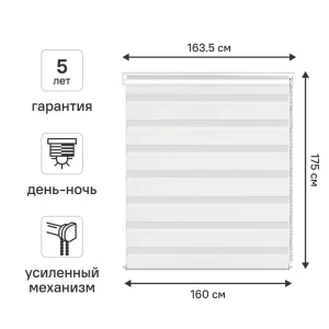 Рулонная штора день-ночь KREAFORTA Moskva с регулируемым освещением 89408484