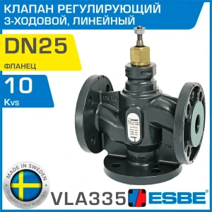 91931464 Клапан запорный Esbe 21201300 25x25 мм PN16 чугун ручка плоская STLM-1517535