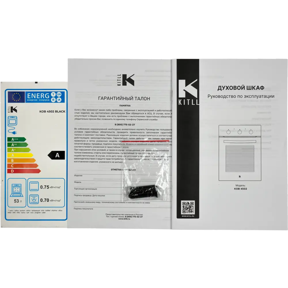 Электрический духовой шкаф Kitll KOB 4502 BLACK 45x59.5x58 см цвет чёрный STLM-2145585 - Вид №11