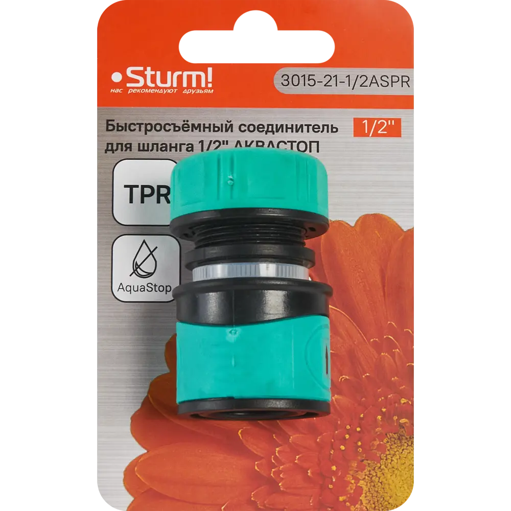 Адаптер для шланга Sturm 3015-21-1/2ASPR 1/2" 88491305 STLM-2186665 Sturm!  - Вид №3