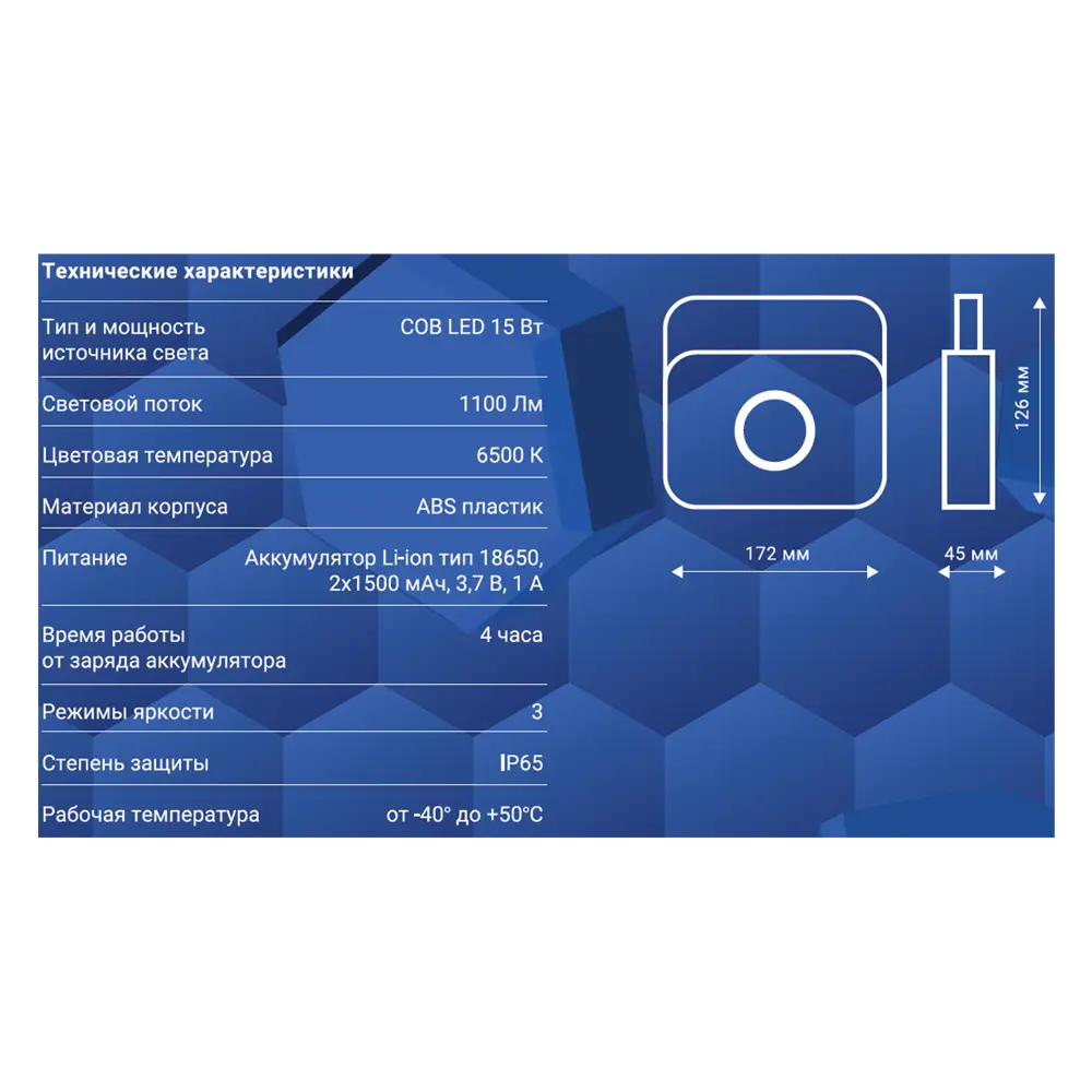 Аккумуляторный светодиодный прожектор Ritter для уличного освещения 84721296 STLM-0054001 - Вид №4