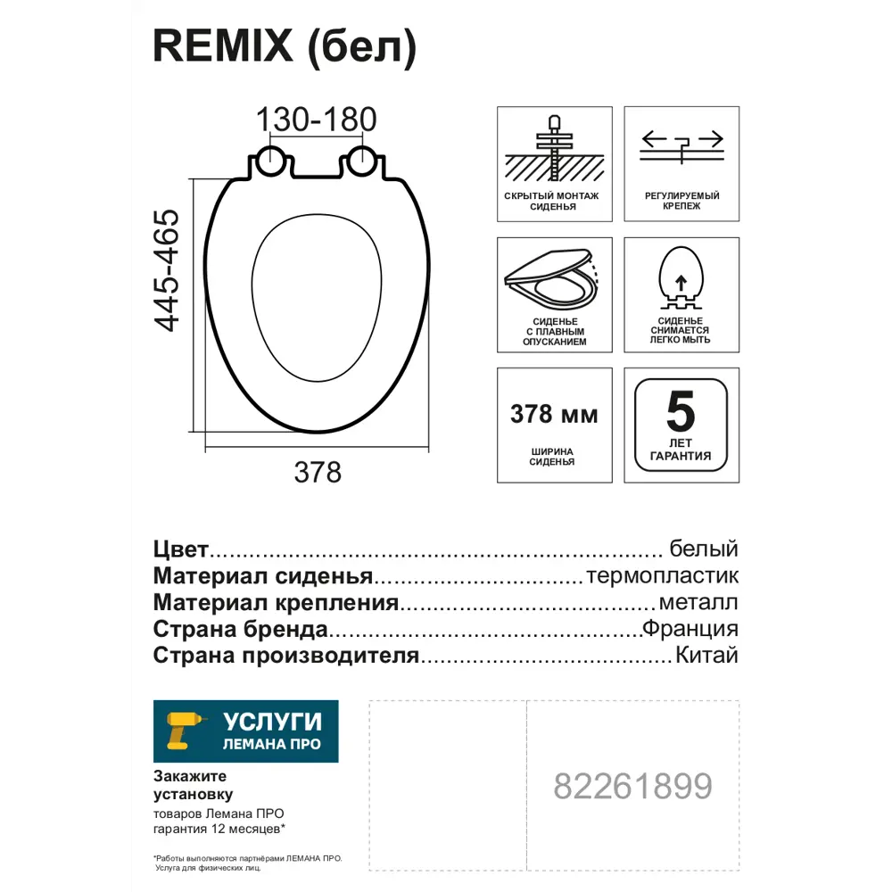 Сиденье для унитаза Sensea Remix YHUF-X67 с микролифтом цвет белый 82261899 STLM-2112691 - Вид №3