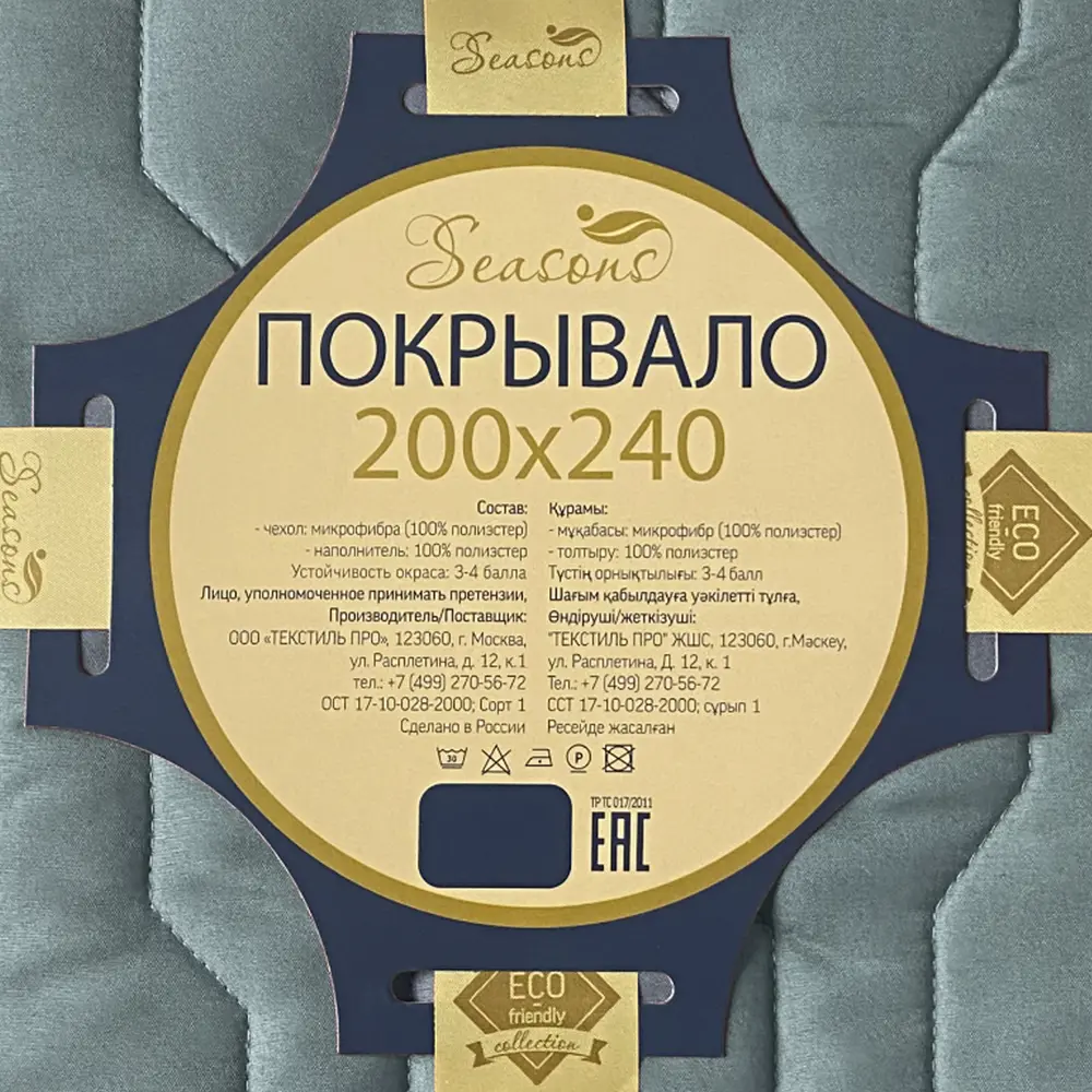 Покрывало 200x240 см микрофибра цвет серо-голубой 82830661 STLM-2071375 Santreyd - Вид №4