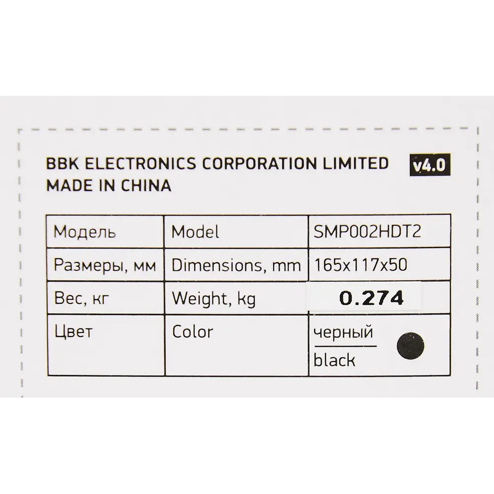Ресивер DVB-T2 BBK SMP002HDT2 Santreyd STLM-2018560 - Вид №5