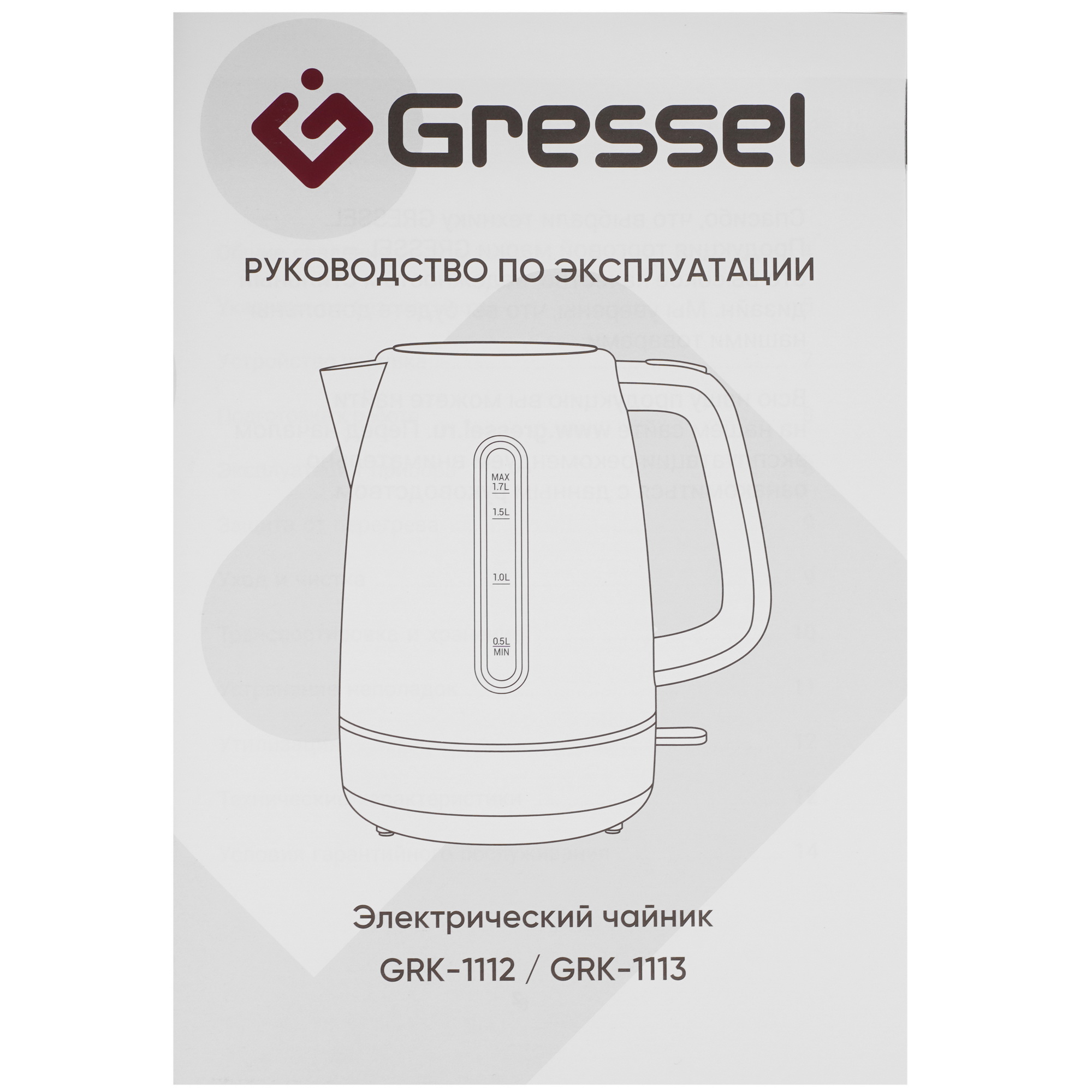 9256873 Электрочайник Gressel RGRK-771112 белый STDN-0078120 - Вид №5