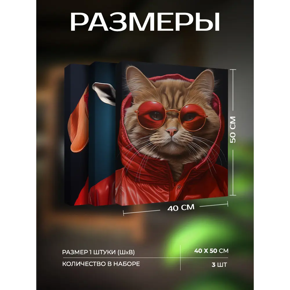 Картина на холсте Fbrush Стильный 40x50 см STLM-2183568 - Вид №2