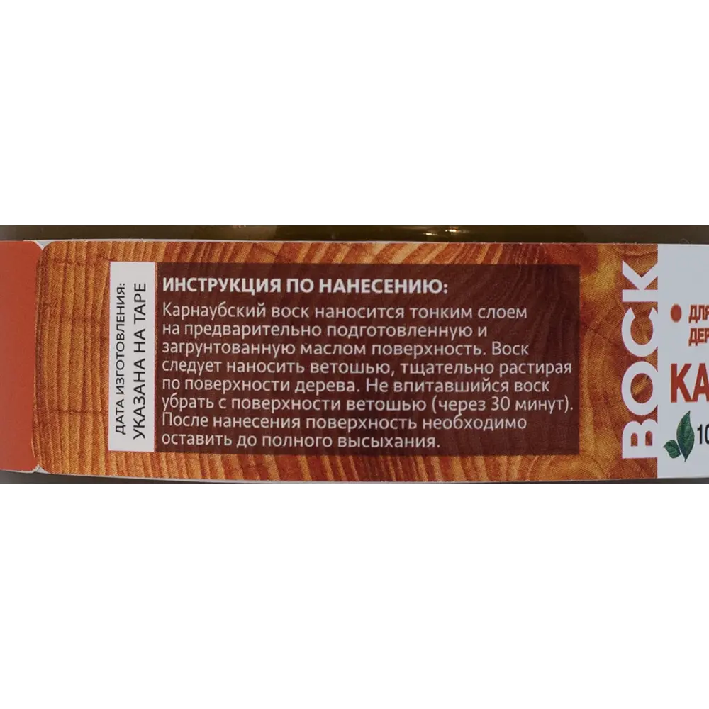 Воск карнаубский Mighty Oak Светлый орех 100 мл STLM-2189269 - Вид №4