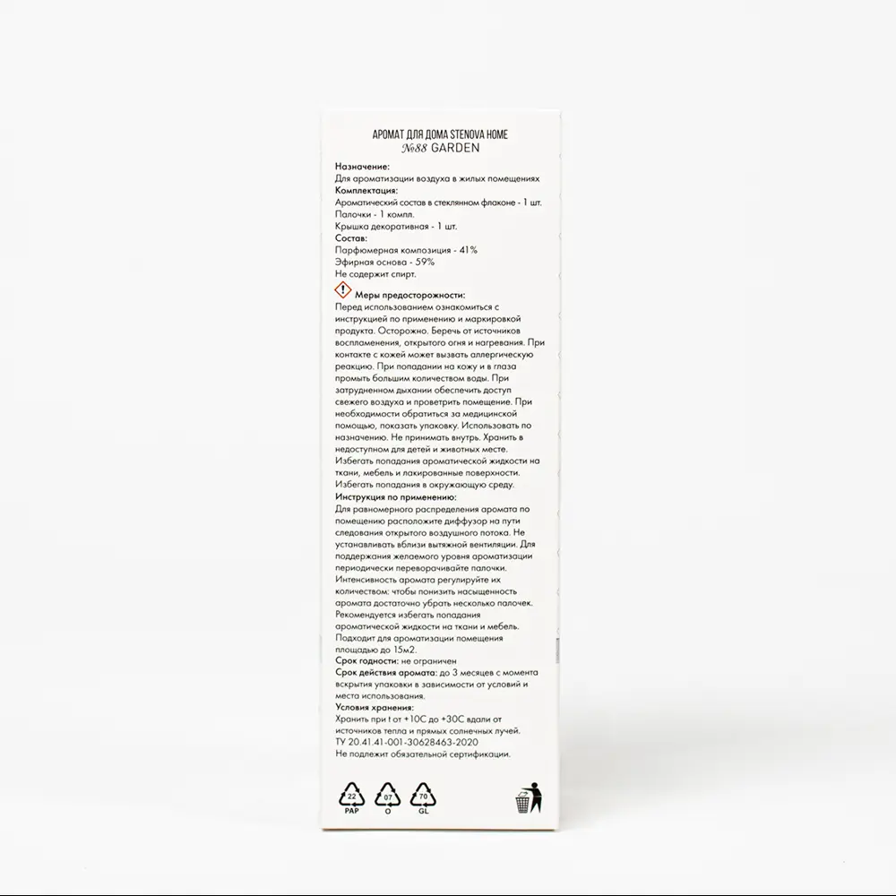 Аромадиффузор STENOVA HOME Garden с цитрусовым букетом 50 мл 89404630 STLM-1573182 - Вид №3