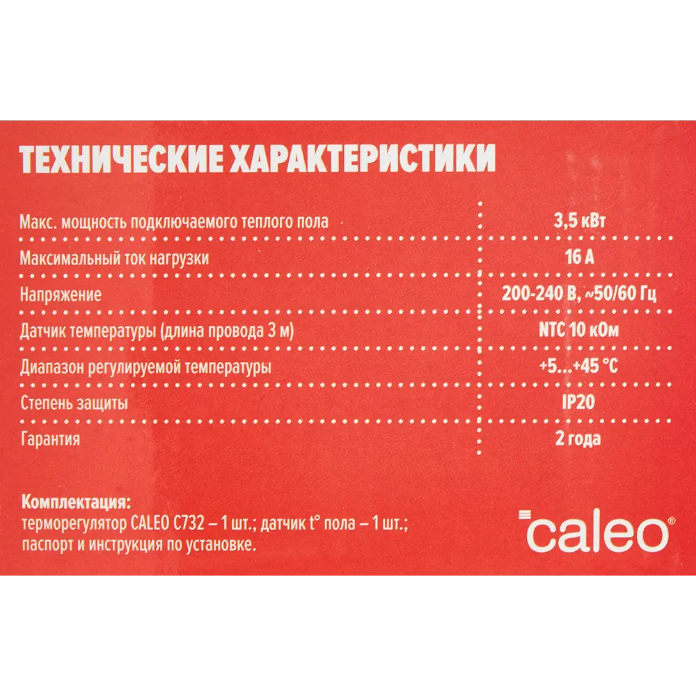 CALEO C732 — цифровой терморегулятор для теплого пола серебристый 86480624 STLM-0069098 - Вид №7