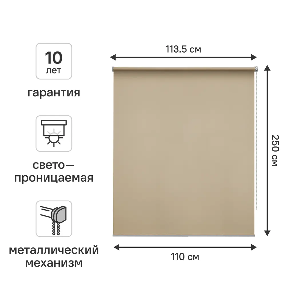 Рулонная штора KREAFORTA Amur бежевая с рассеянным светом 89401879 STLM-1569083