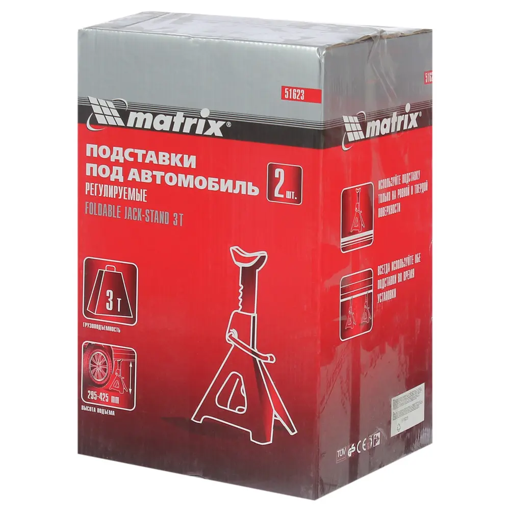 Подставка под авто Matrix 51623, грузоподъёмность 3 тонны, высота подъёма 295-425 мм, 2 шт. 81967137 STLM-2074430  - Вид №1