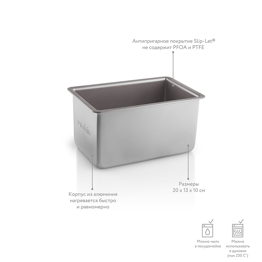 211021 Форма для выпечки ржаного хлеба, 18х11х10 см, 2 л Eva Solo  - Вид №3