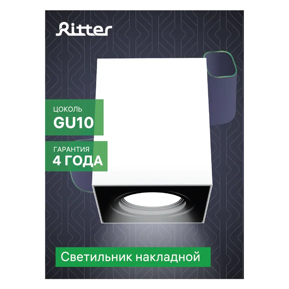 Светильник точечный накладной Ritter Arton 51410 7 GX10 цвет белый/черный 83979012 STLM-2055923  - Вид №10