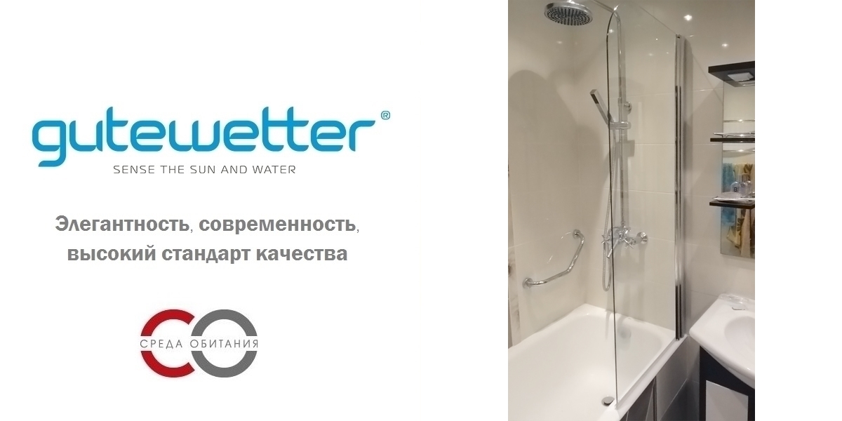 120X150GV601 Душевое ограждения на борт вынны GUTEWETTER Германия LUX - Вид №1