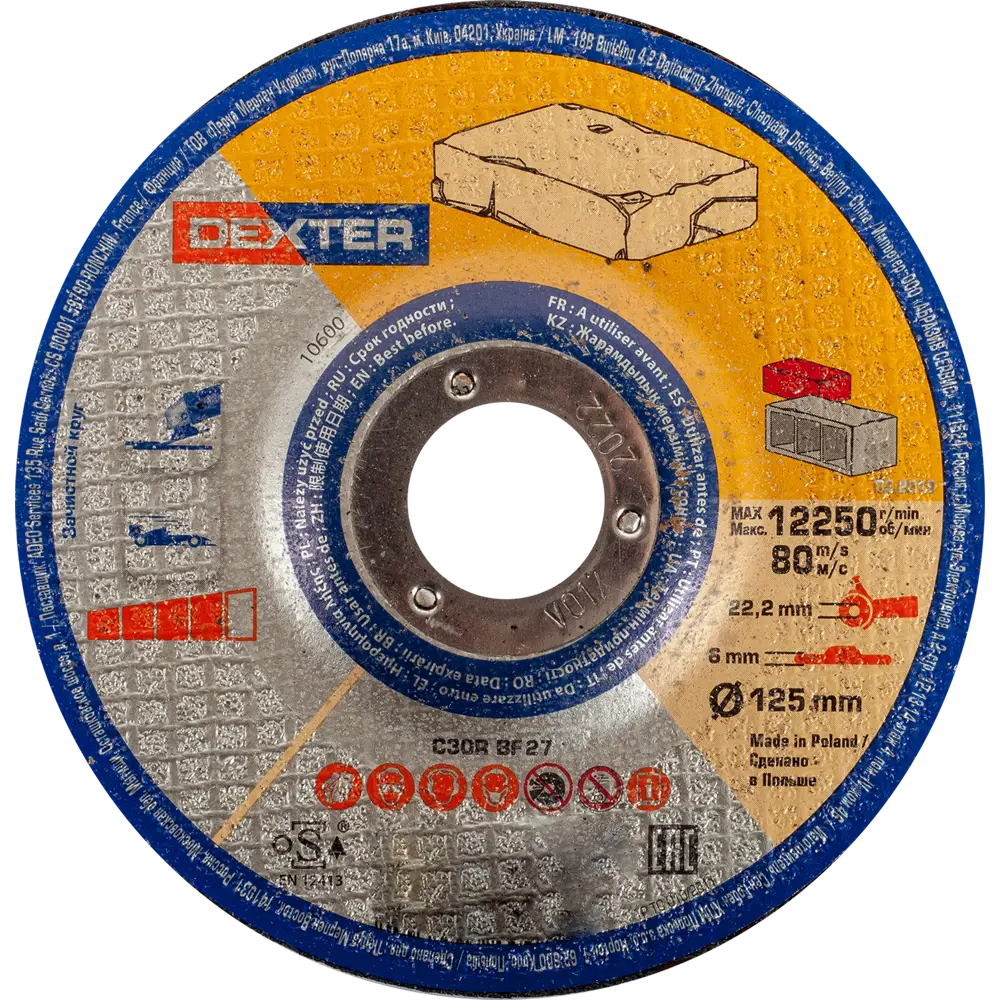 Диск зачистной по бетону тип 27 Dexter 125x22.2x6 мм 82007359 STLM-2030878 